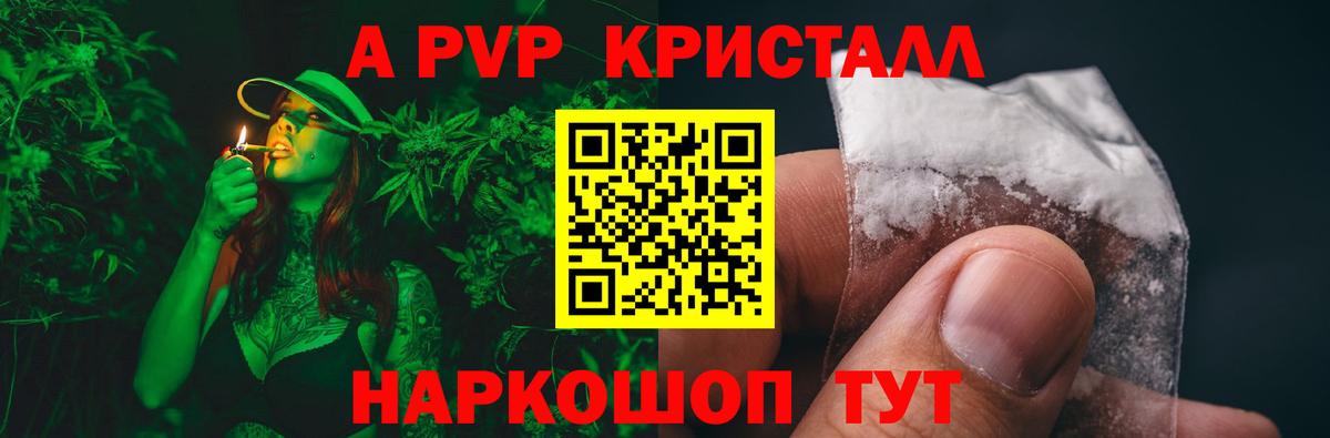 Кудымкар  A PVP крисы CK  Alpha-PVP крисы CK  сколько стоит  A-PVP  Alfa_PVP Crystall  Вход с VPN 
