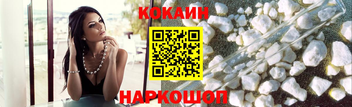 КОКАИН  COCAIN FishScale  COCAIN 97%  где найти наркотики  Кудымкар  Вход с VPN 