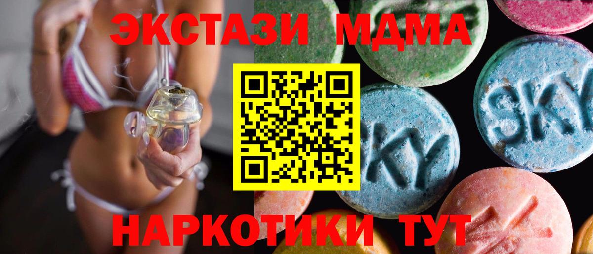 Ecstasy DUBAI  Вход с VPN  Кудымкар  Экстази 300 mg 