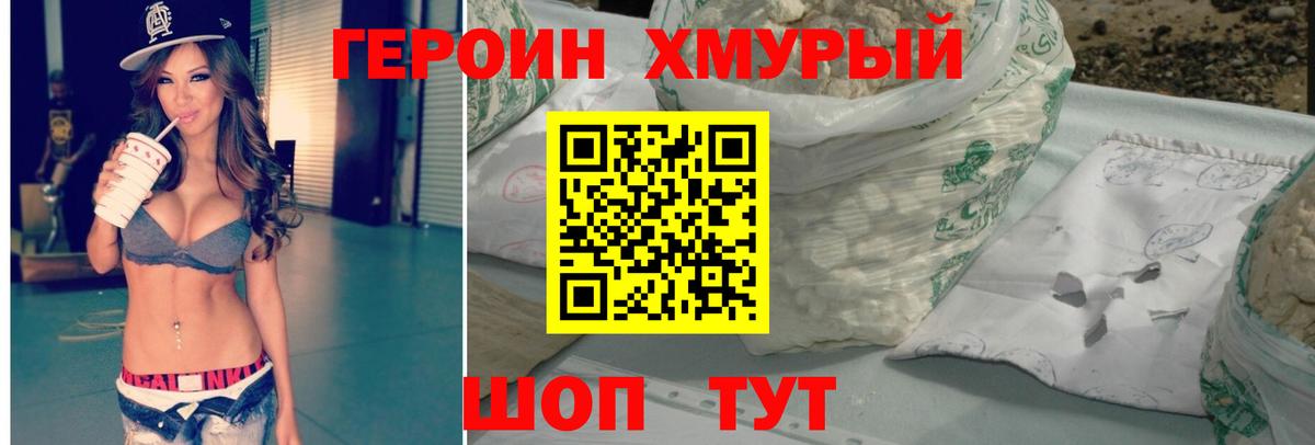 Кудымкар  Героин VHQ  Вход с VPN 
