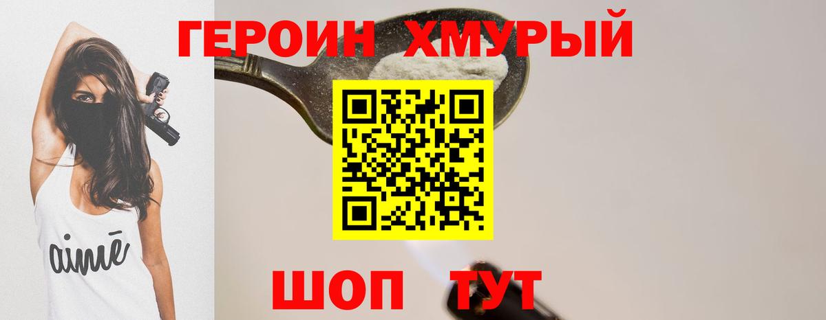 Героин афганец Кудымкар