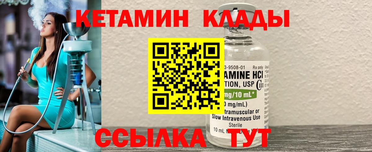 Кетамин ketamine  Вход с VPN  Кудымкар 