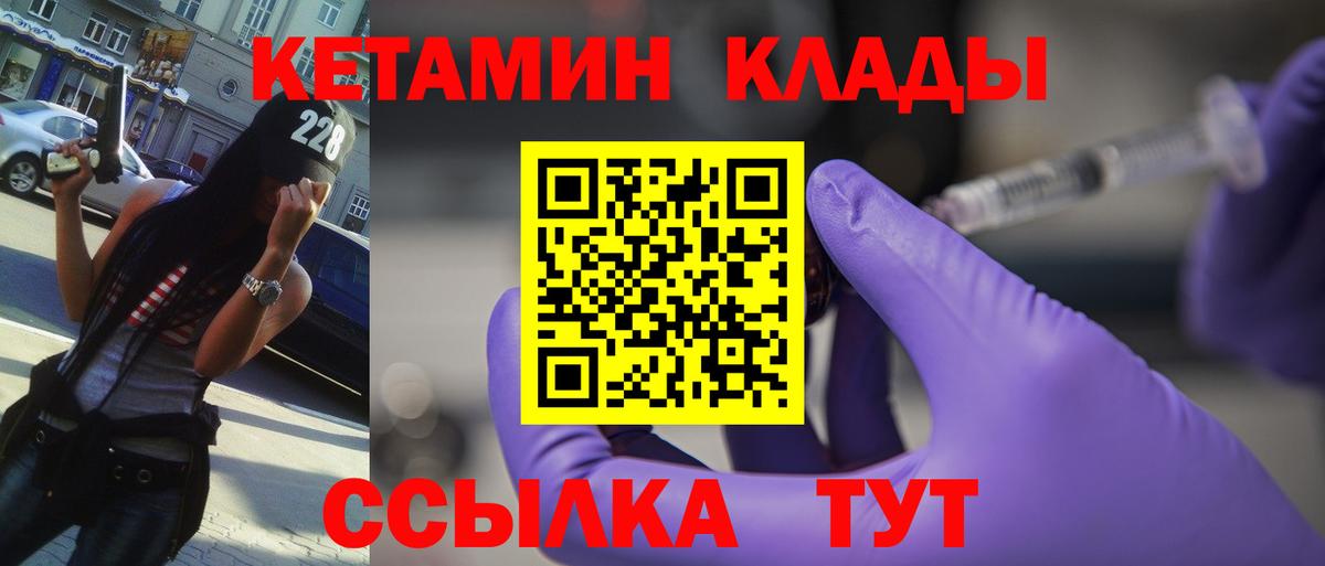 КЕТАМИН VHQ Кудымкар
