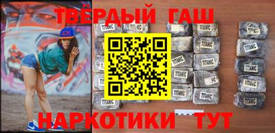 героин Канаш