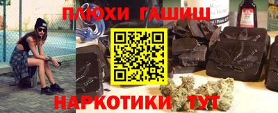 героин Канаш