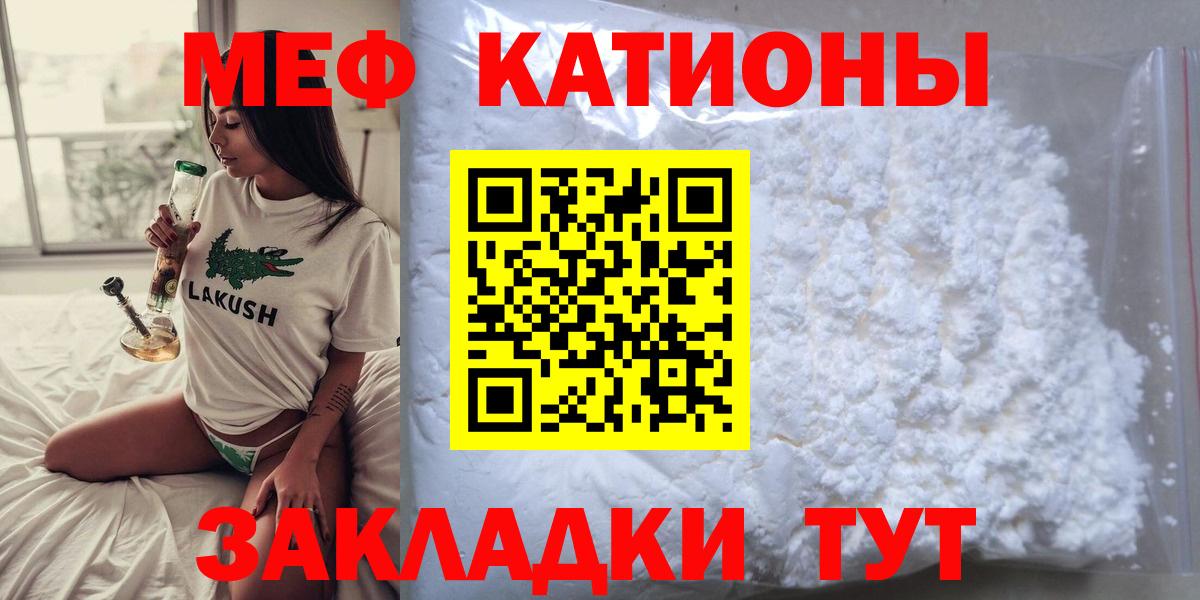 МЕФ кристаллы Кудымкар