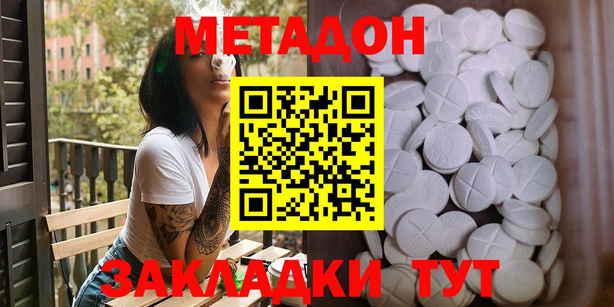 МЕТАДОН белоснежный  Вход с VPN  Кудымкар  Метадон VHQ 