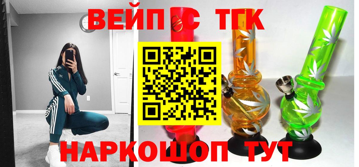 ТГК THC oil Кудымкар