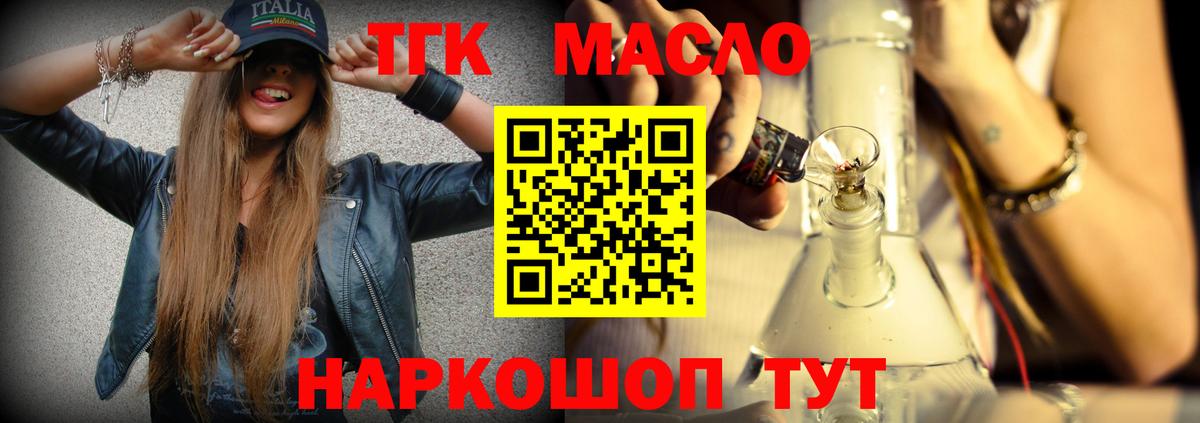 Дистиллят ТГК жижа  где найти   ОМГ ОМГ зеркало  Кудымкар  Дистиллят ТГК гашишное масло  Вход с VPN 