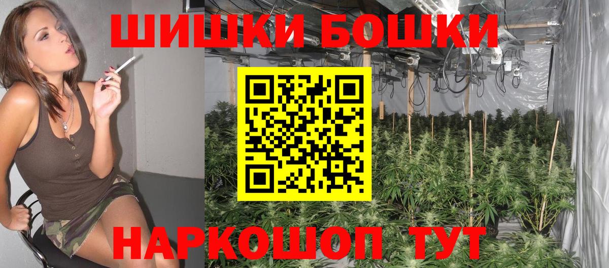 Кудымкар  Каннабис THC 21%  Шишки марихуана ГИДРОПОН  Вход с VPN 